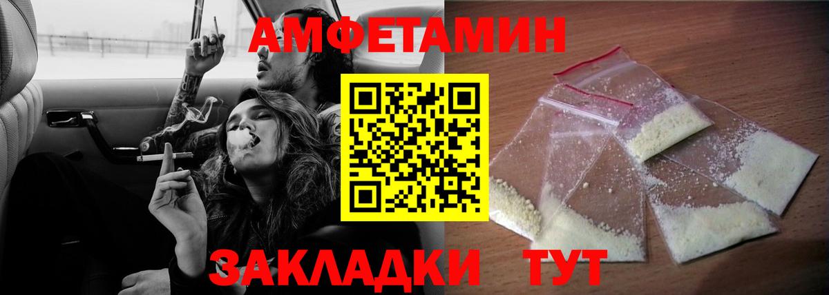 АМФЕТАМИН 97%  Амфетамин  Топки  площадка наркотические препараты  Вход с VPN 