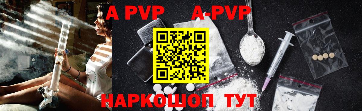 Alpha-PVP  Вход с VPN  A PVP СК  Топки  Alpha-PVP крисы CK 
