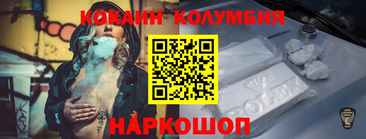Кокаин Боливия  COCAIN Боливия  Топки  Вход с VPN 