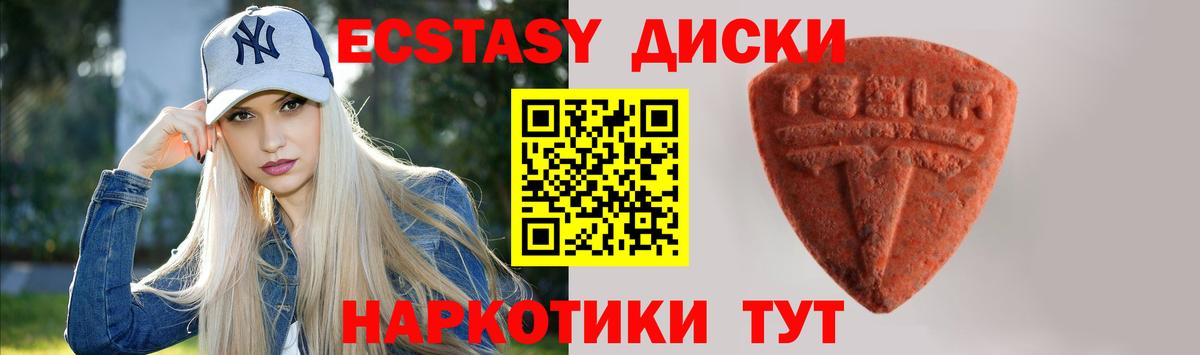 Экстази круглые Топки