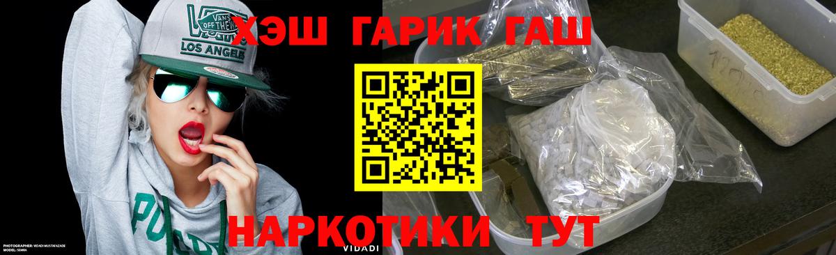 ГАШИШ ice o lator  ГАШ гарик  Вход с VPN  ГАШ  Топки 
