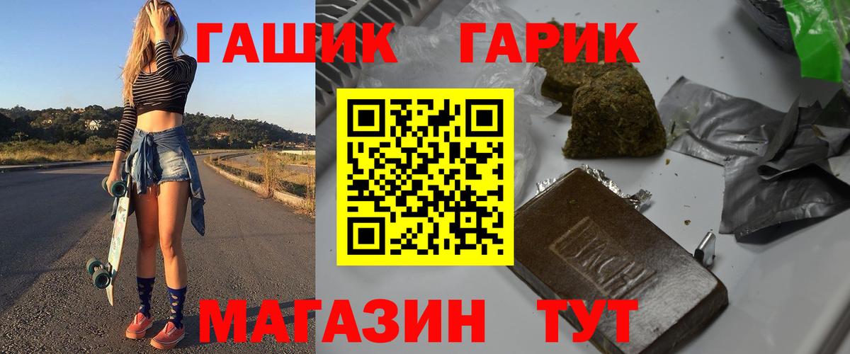 Гашиш хэш Топки