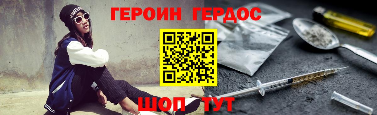 Героин гречка  Вход с VPN  Топки 