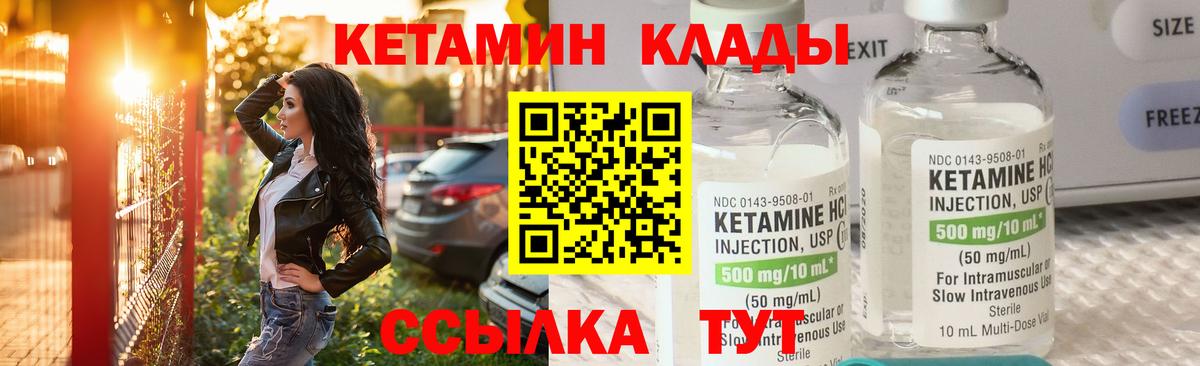   как зайти  КЕТАМИН ketamine  Вход с VPN  Кетамин VHQ  Топки 