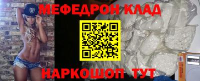 меф VHQ Лесосибирск