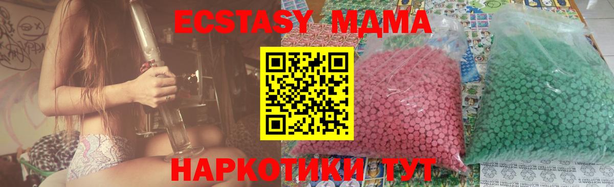 МДМА  МДМА Molly  Вход с VPN  МДМА кристаллы  Топки 