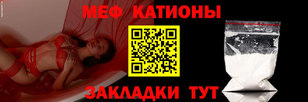 Меф кристаллы    онион  Топки  Вход с VPN  МЯУ-МЯУ 