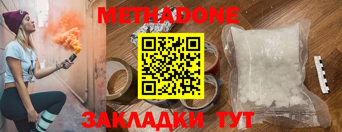МЕТАДОН белоснежный Топки