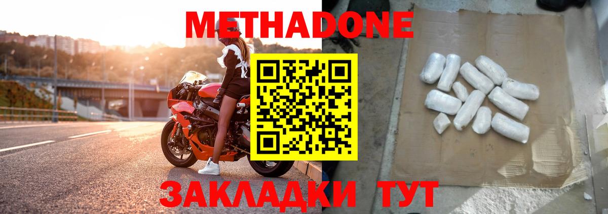 МЕТАДОН VHQ  Вход с VPN  гидра маркетплейс  Топки 
