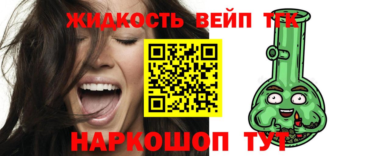 ТГК Wax Топки