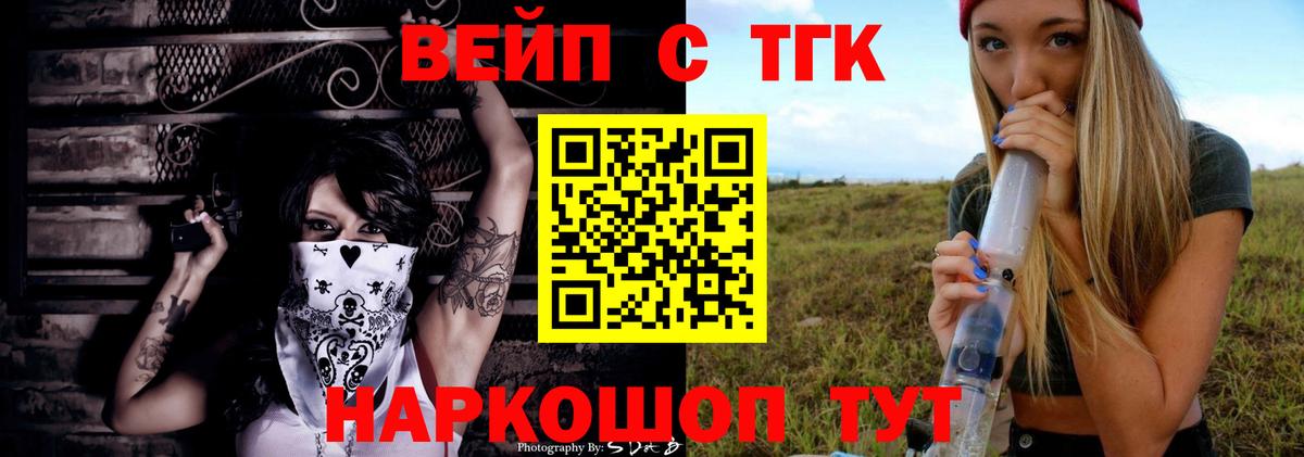 Дистиллят ТГК вейп с тгк  Вход с VPN  Топки  Дистиллят ТГК концентрат 